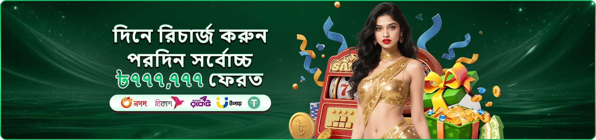 bd99 অ্যাপ ডাউনলোড